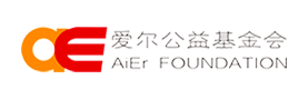 爱尔公益基金会